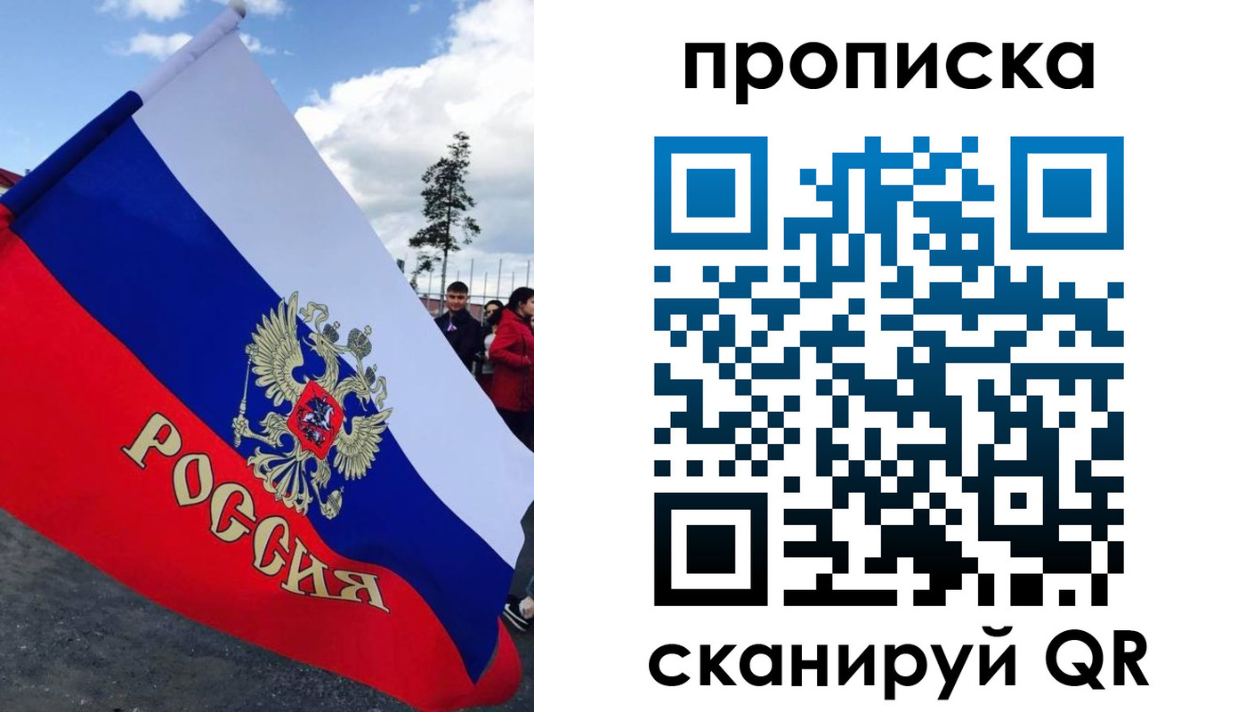 временная регистрация для всех в Людиново