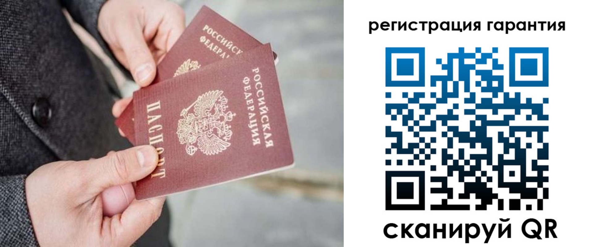 временная регистрация для школы в Людиново