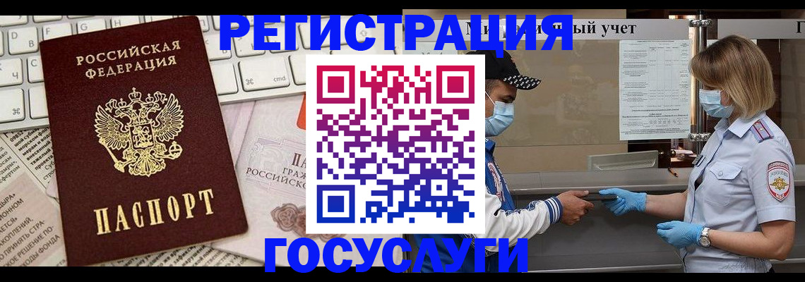 прописка в квартире в Людиново