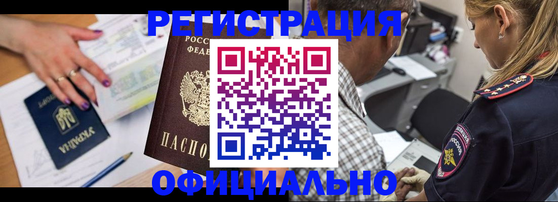 прописка поиск в Людиново