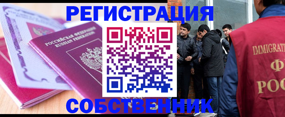 временная регистрация надежно в Людиново