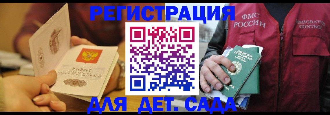 прописка штамп в Людиново