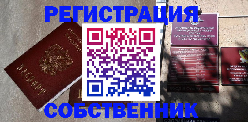 миграционный учет в Людиново