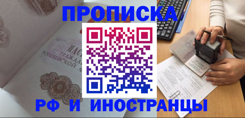 временная регистрация 2025 в Людиново