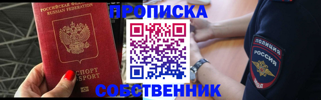 временная регистрация недорого в Людиново