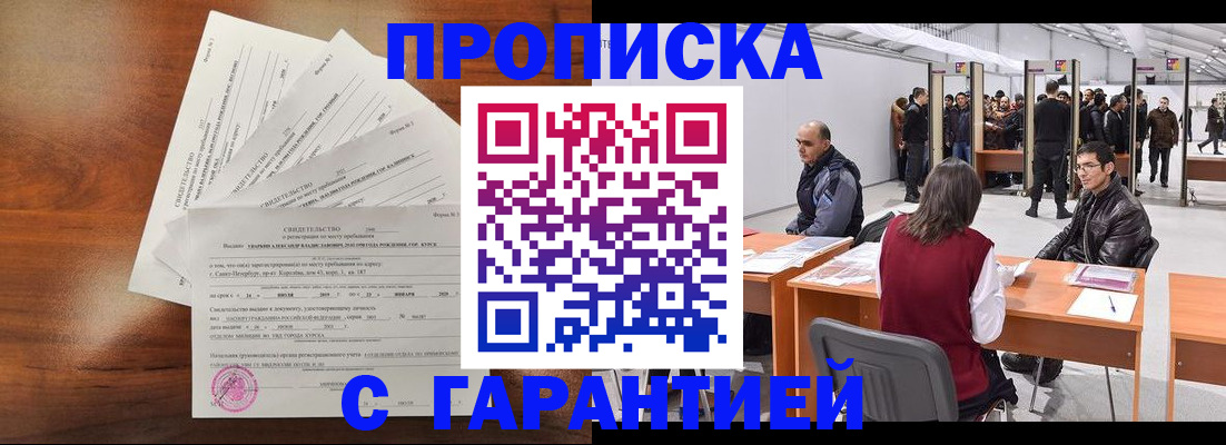 временная регистрация адрес в Людиново