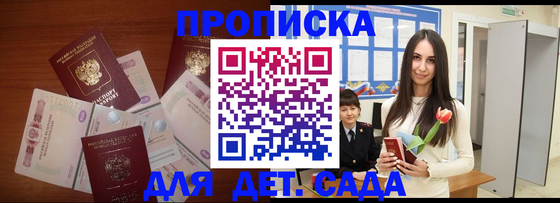 прописка для военкомата в Людиново